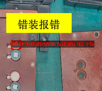 AI detects polarity mix-ups